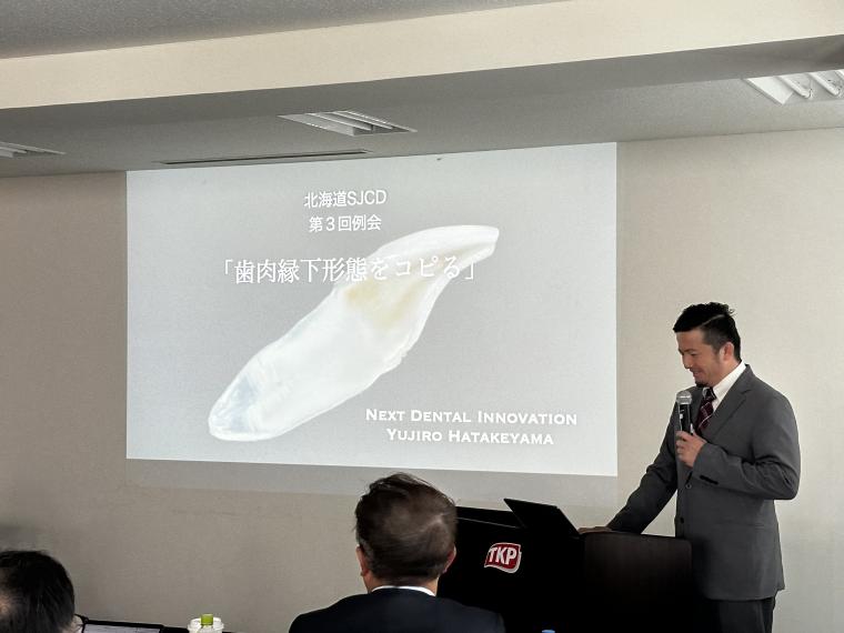 2023年度第3回例会