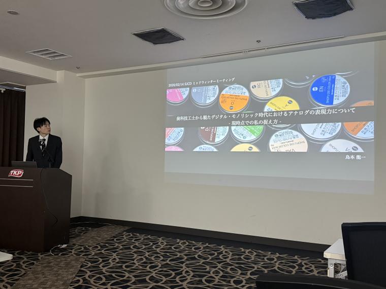 2025年度ミッドウィンターミーティング