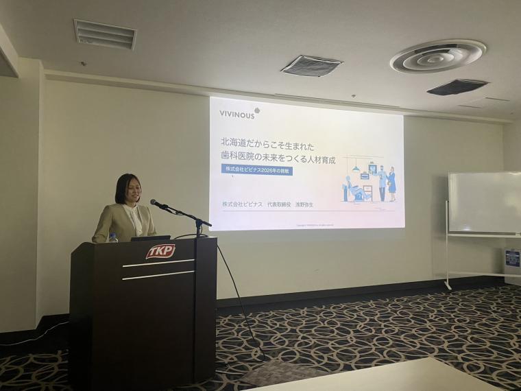 2025年度ミッドウィンターミーティング