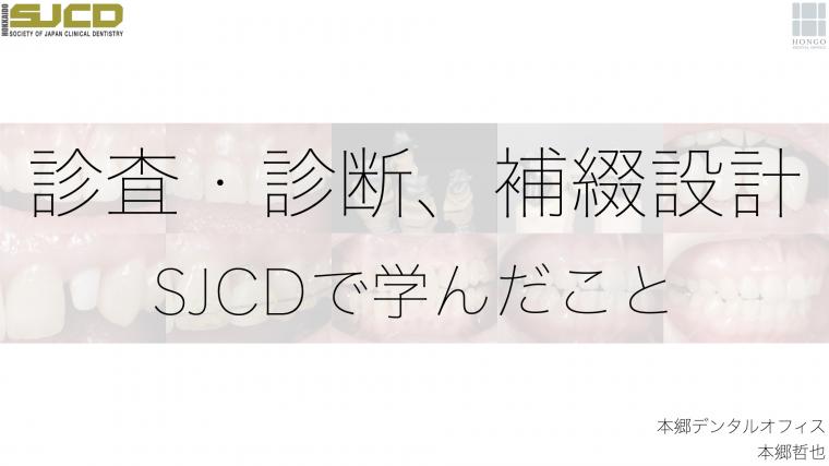 2023年度総会、新三役プレゼン